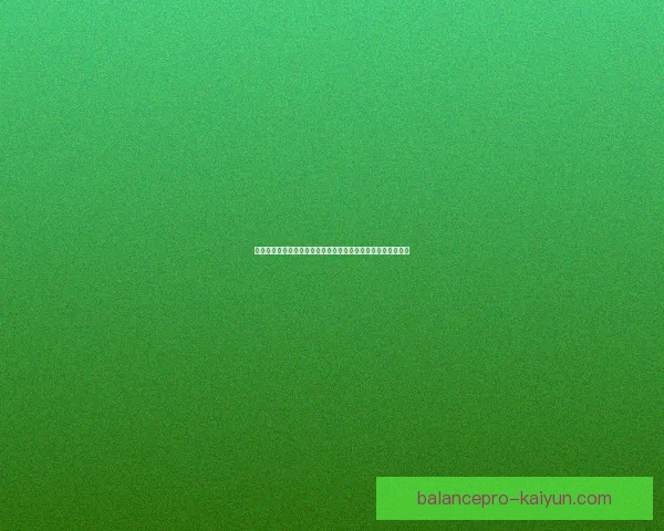 哥伦比亚队核心球员表现出色，迎来国际赛事挑战中的稳定发挥